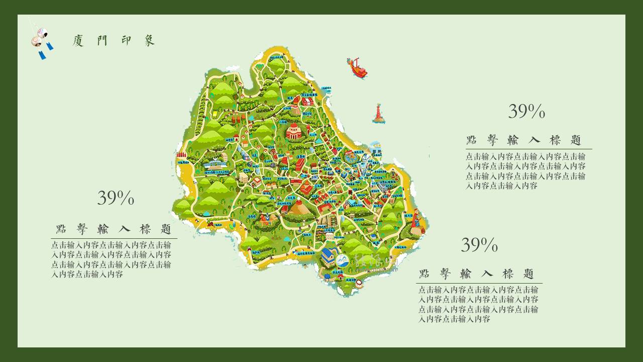 旅游画册 (104).pptx